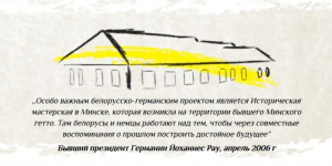 Geschichtswerkstatt Minsk